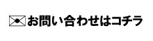 京都 滋賀 セラミックス 真空蒸着材料 受託生産 問い合わせ