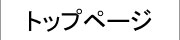 京都 滋賀 セラミックス製造 販売 トップページ